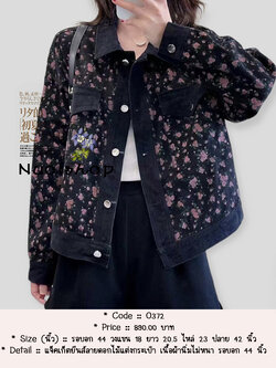 แจ็คเก็ตยีนส์ลายดอกไม้แต่งกระเป๋า เนื้อผ้านิ่มไม่หนา รอบอก 44 นิ้ว