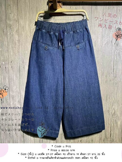 กางเกงยีนส์ขาห้าส่วนแต่งกระเป๋า 9am สะโพก 42 นิ้ว