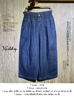 กางเกงยีนส์ขาห้าส่วน 9am สะโพก 46 นิ้ว