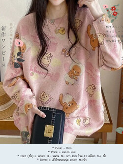 เสื้อไหมพรมนุ่ม รอบอก 48+นิ้ว