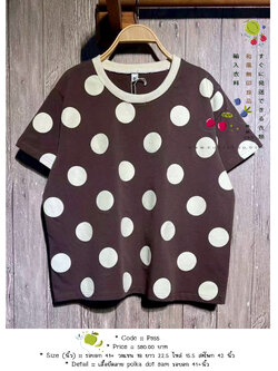 เสื้อยืดลาย polka dot 9am รอบอก 41+นิ้ว
