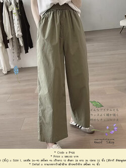 กางเกงขากว้างผ้าฝ้าย มีกระเป๋าข้าง สะโพก 46 นิ้ว
