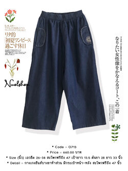 กางเกงยีนส์บางขาห้าส่วน มีกระเป๋าหน้า~หลัง สะโพกฟรีถึง 47 นิ้ว