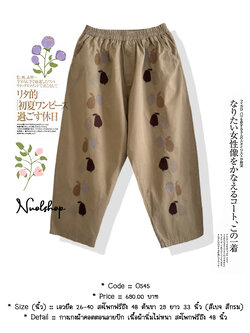 กางเกงผ้าคอตตอนลายปัก เนื้อผ้านิ่มไม่หนา สะโพกฟรีถึง 48 นิ้ว