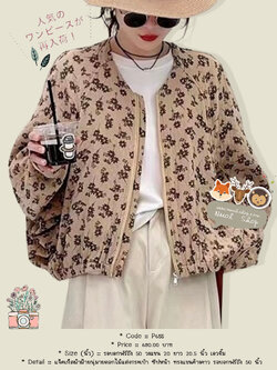 แจ็คเก็ตผ้าฝ้ายนุ่มายดอกไม้แต่งกระเป๋า ซิปหน้า ทรงแขนค้างคาว รอบอกฟรีถึง 50 นิ้ว