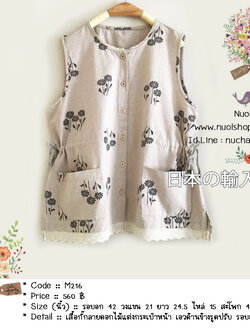 เสื้อกั๊กลายดอกไม้แต่งกระเป๋าหน้า เอวด้านข้างรูดปรับ รอบอก 42 นิ้ว