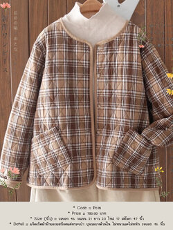 แจ็คเก็ตผ้าฝ้ายลายสก็อตแต่งกระเป๋า บุนวมบางด้านใน ไม่หนาและไม่หนัก รอบอก 46 นิ้ว