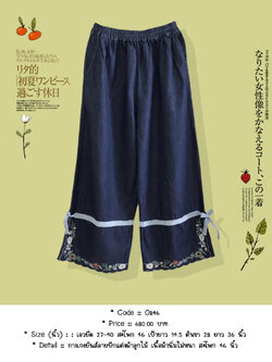 กางเกงยีนส์ลายปักแต่งผ้าลูกไม้ เนื้อผ้านิ่มไม่หนา สะโพก 46 นิ้ว