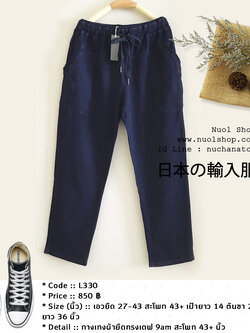 กางเกงผ้ายืดทรงเดฟ 9am สะโพก 43+ นิ้ว