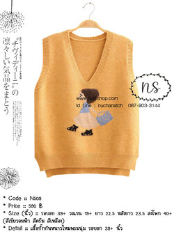 เสื้อกั๊กกันหนาวไหมพรมนุ่ม รอบอก 39+ นิ้ว