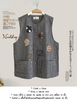 เสื้อกั๊กผ้าฝ้ายลายสก๊อตลายปักแต่งกระเป๋า รอบอก 40 นิ้ว