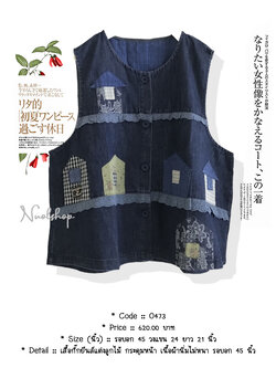 เสื้อกั๊กยีนส์แต่งลูกไม้ กระดุมหน้า เนื้อผ้านิ่มไม่หนา รอบอก 45 นิ้ว