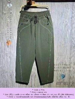 กางเกงผ้าคอตตอนยืด 9am ผ้าคอตตอนผสมสแปนเด็ก เนื้อผ้านิ่ม สะโพก 45+ นิ้ว