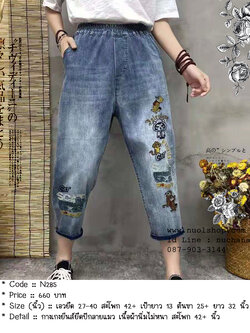 กางเกงยีนส์ยืดปักลายแมว เนื้อผ้านิ่มไม่หนา สะโพก 42+ นิ้ว