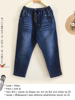 กางเกงยีนส์ยืด 9am ทรงสอบ เนื้อผ้ายืดนิ่ม สะโพก 42+นิ้ว