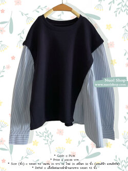 เสื้อยืดต่อลายผ้าฝ้ายลายทาง รอบอก 43 นิ้ว