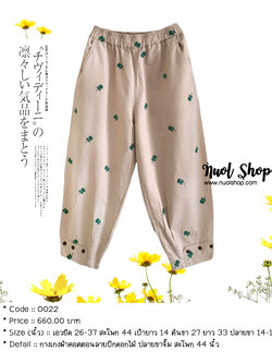 กางเกงผ้าคอตตอนลายปักดอกไม้ ปลายขาจั๊ม สะโพก 44 นิ้ว