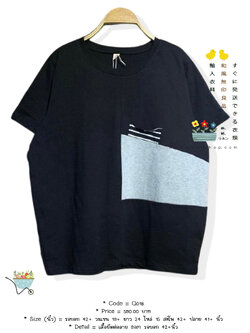 เสื้อยืดต่อลาย 9am รอบอก 42+นิ้ว