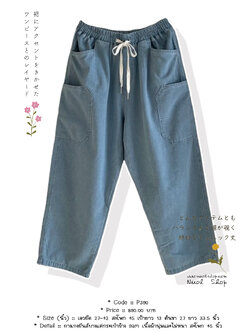 กางเกงยีนส์บางแต่กระเป๋าข้าง 9am เนื้อผ้านุ่มและไม่หนา สะโพก 45 นิ้ว