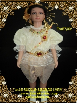 ชุดไทย ร.5 เด็กอนุบาลสีครีม ทอง ราคานี้ไม่รวมเครื่องประดับ