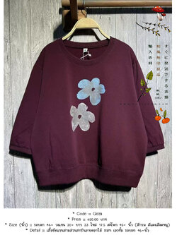 เสื้อยืดแขนสามส่วนสกรีนลายดอกไม้ 9am เอวจั๊ม รอบอก 46+นิ้ว