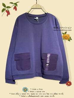 เสื้อยืดแต่งกระเป๋า 9am รอบอก 44+นิ้ว