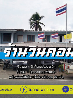 งาน กล้องวงจรปิด ตู้จราจร แยกกำแพงดิน