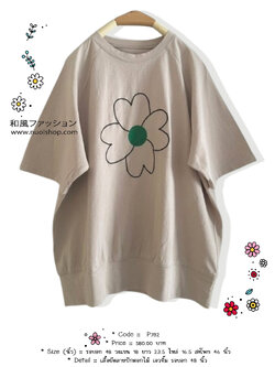 เสื้อยืดลายปักดอกไม้ เอวจั๊ม รอบอก 48 นิ้ว