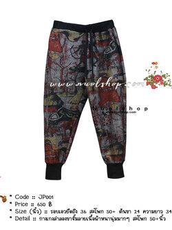 กางเกงลำลองขาจั๊มลายเนื้อผ้านุ่มมากๆ สะโพก 50+นิ้ว