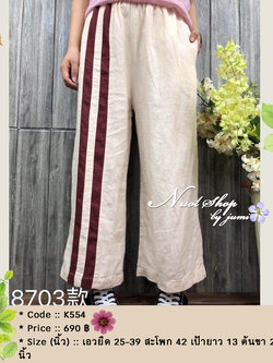 กางเกงผ้าลินินปักแถบข้าง สะโพก 42 นิ้ว