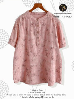 เสื้อผ้าสาลูลายดอกไม้ รอบอก 44 นิ้ว