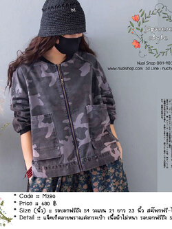 แจ็คเก็ตลายพรางแต่งกระเป๋า เนื้อผ้าไม่หนา รอบอกฟรีถึง 54 นิ้ว