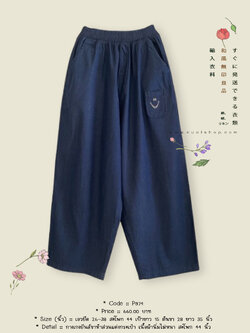 กางเกงยีนส์ขาห้าส่วนแต่งกระเป๋า เนื้อผ้านิ่มไม่หนา สะโพก 44 นิ้ว