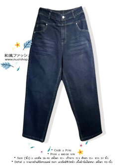 กางเกงยีนส์ยืดทรงเดฟ 9am เอวยืดมีซิปหน้า เนื้อผ้านิ่มไม่หนา สะโพก 42+นิ้ว