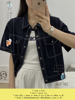 แจ็คเก็ตยีนส์แต่งกระเป๋า เนื้อผ้านิ่มไม่หนา รอบอก 42 นิ้ว