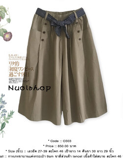 กางเกงขาบานแต่งกระเป๋า 9am ขาสี่ส่วนผ้า tencel เนื้อผ้าใส่สบาย สะโพก 46 นิ้ว