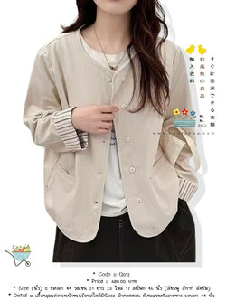 เสื้อคลุมแต่งกระเป๋าทรงเรียบสไตล์มินิมอล ผ้าคอตตอน ดีเทลแขนพับลายทาง รอบอก 44 นิ้ว