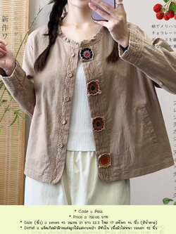 แจ็คเก็ตผ้าฝ้ายแต่งลูกไม้แต่งกระเป๋า มีซับใน เนื้อผ้าไม่หนา รอบอก 45 นิ้ว