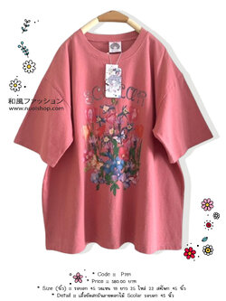 เสื้อยืดสกรีนลายดอกไม้ Scolar รอบอก 45 นิ้ว