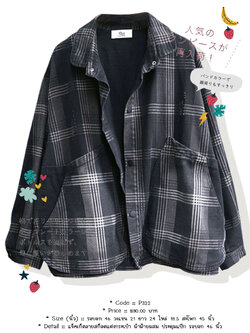 แจ็คเก็ตลายสก็อตแต่งกระเป๋า ผ้าฝ้ายผสม ประดุมแป๊ก รอบอก 46 นิ้ว