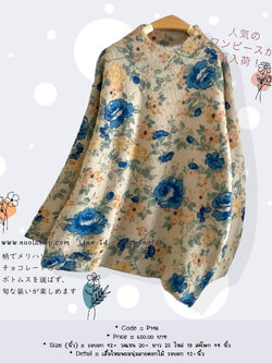 เสื้อไหมพรมนุ่มลายดอกไม้ รอบอก 42+นิ้ว