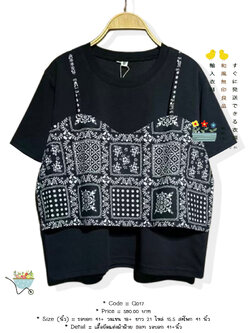 เสื้อยืดแต่งผ้าฝ้าย 9am รอบอก 41+นิ้ว