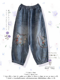 กางเกงยีนส์ปักกระต่าย ขาห้าส่วนปลายขาสอบ เนื้อผ้านิ่มไม่หนา สะโพก 47 นิ้ว