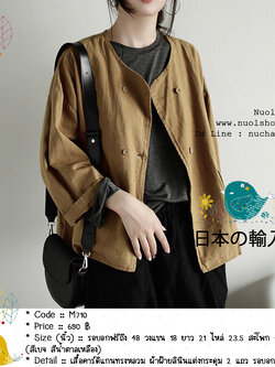 เสื้อคาร์ดิแกนลำลองทรงหลวม ผ้าฝ้ายลินินแต่งกระดุม 2 แถว รอบอกฟรีถึง 48 นิ้ว