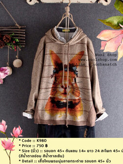 เสื้อไหมพรมนุ่มลายกระต่าย รอบอก 45+ นิ้ว