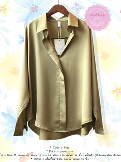 เสื้อเชิ้ตผ้าซาติน คอสวม รอบอก 45 นิ้ว