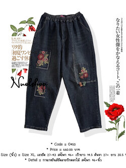 กางเกงยีนส์ยืดลายปักดอกไม้ สะโพก 46+นิ้ว