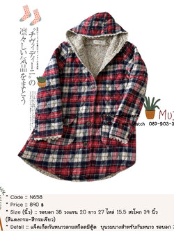 แจ็คเก็ตกันหนาวลายสก็อตแต่งกระเป๋า มีฮู้ด บุนวมบางสำหรับกันหนาว รอบอก 38 นิ้ว