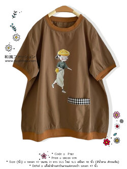 เสื้อผ้าฝ้ายสกรีนลายแต่งกระเป๋า รอบอก 47 นิ้ว