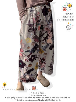 กางเกงลำลองลายดอกไม้ทรงโอเวอร์ไซส์ สะโพก 48 นิ้ว
